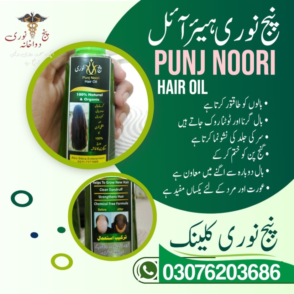 https://punjnoori.shop/punjnoori-organic-hair-oil