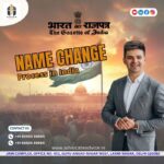 What is the Name Change Process in India ?